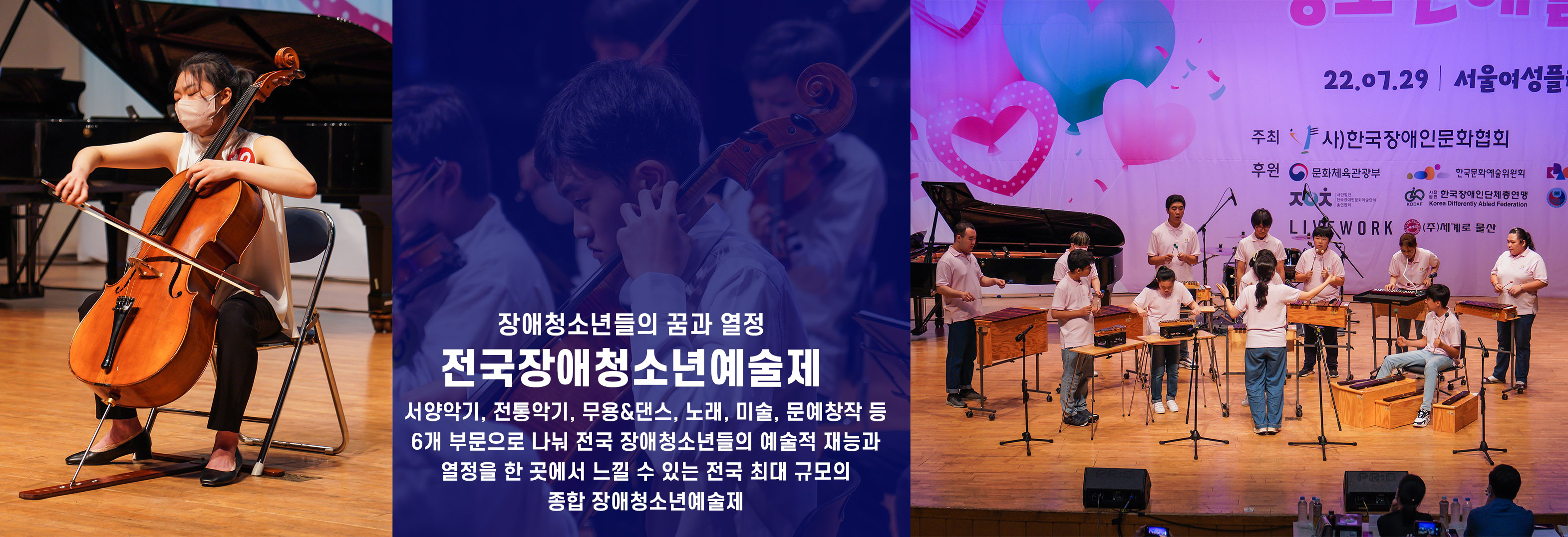 사)한국장애인문화협회 핵심사업을 소개합니다.